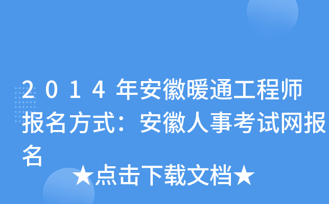 2014갲ůͨ̎ʽ¿ԇW(wng)
