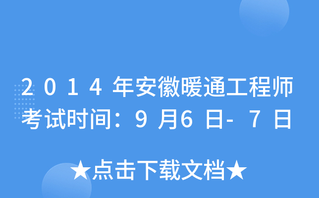 2014갲ůͨ̎ԇr(sh)g96-7