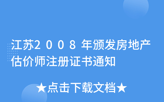 K2008Cl(f)خa(chn)rעC֪ͨ