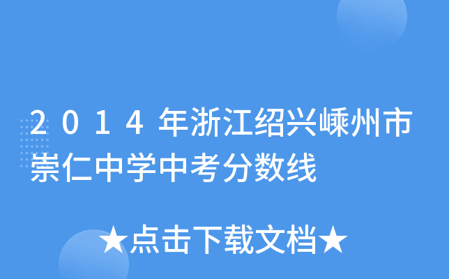 2014㽭BdгЌWп֔