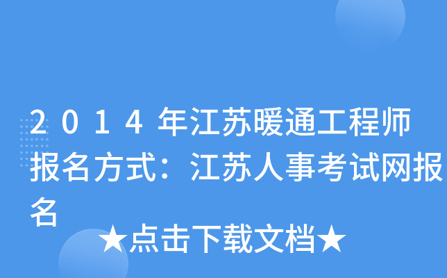 2014꽭Kůͨ̎(bo)ʽK¿ԇW(wng)(bo)