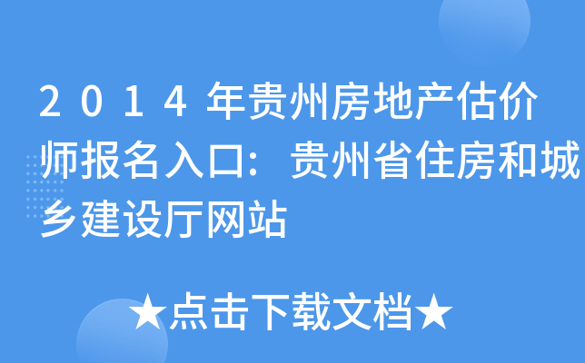 2014Fݷخa(chn)r(ji)(bo):Fʡסͳl(xing)O(sh)dW(wng)վ