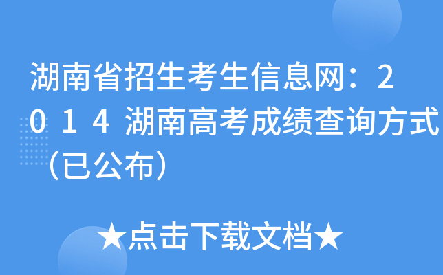 ʡϢW2014ϸ߿ɿԃʽѹ