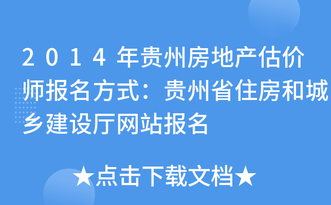 2014Fݷخa(chn)rʽFʡסͳl(xing)O(sh)dW(wng)վ