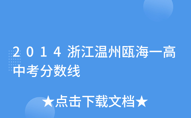 2014㽭ݮTһп?jn)?sh)