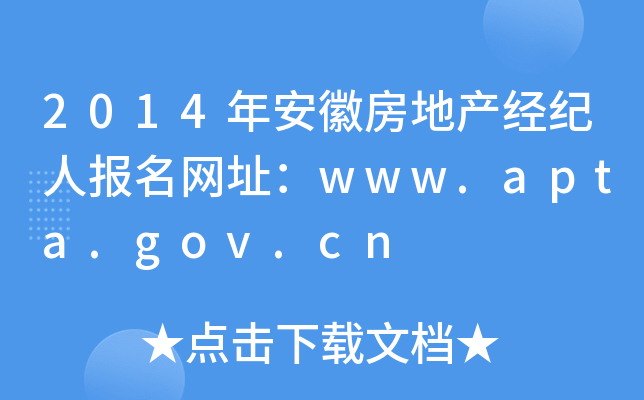2014갲շخa(chn)(jng)o(j)ˈW(wng)ַwww.apta.gov.cn