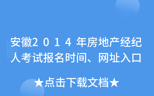 2014귿خa(chn)(jng)o(j)˿ԇ(bo)r(sh)gW(wng)ַ