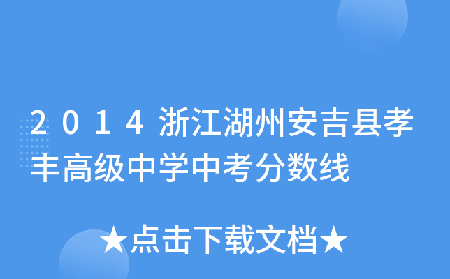 2014㽭ݰhТS߼(j)ЌW(xu)п?jn)?sh)