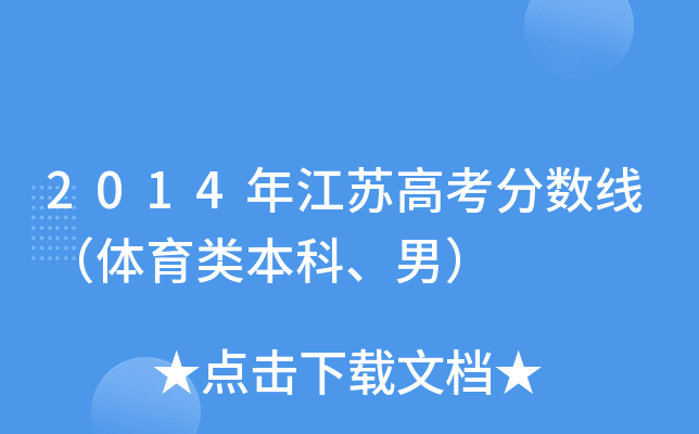 2014꽭K߿֔wơУ