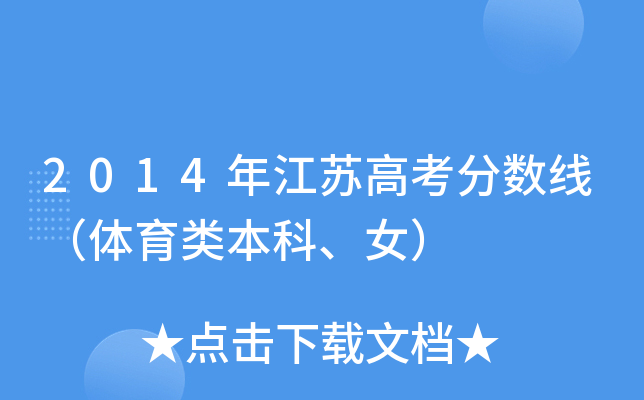 2014꽭K߿?jn)?sh)wŮ