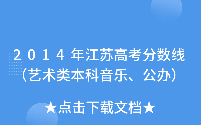 2014꽭K߿?jn)?sh)ˇg(sh)k