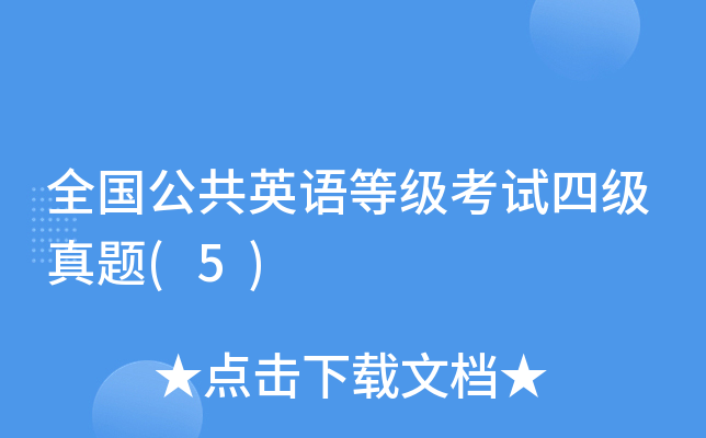 ȫӢZȼԇļ}(5)