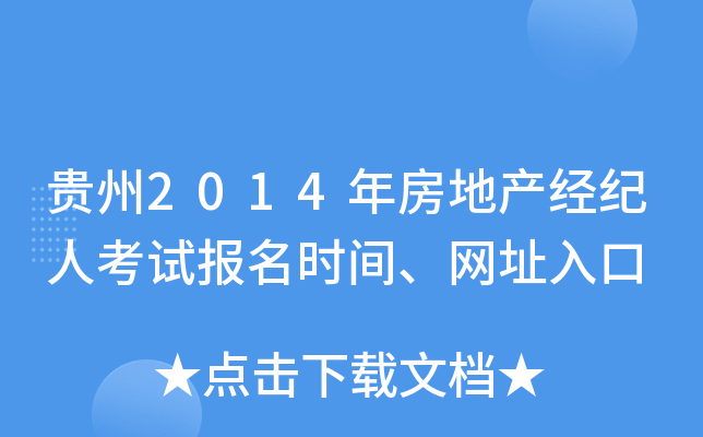 F2014귿خa(chn)(jng)o(j)˿ԇ(bo)r(sh)gW(wng)ַ