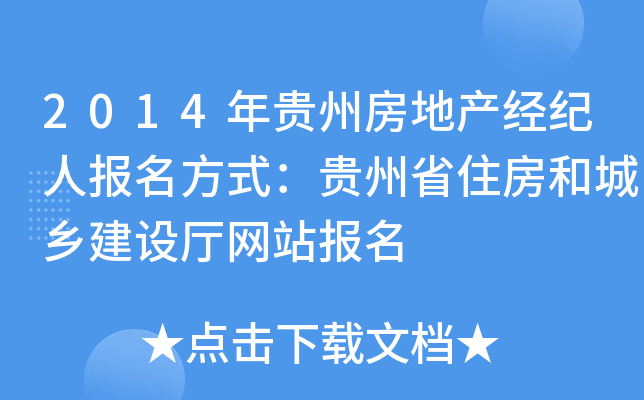 2014Fݷخa(chn)(jng)o(j)ˈ(bo)ʽFʡסͳl(xing)O(sh)dW(wng)վ(bo)