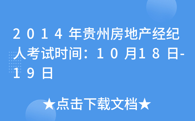 2014Fݷخa(chn)(jng)o(j)˿ԇr(sh)g1018-19