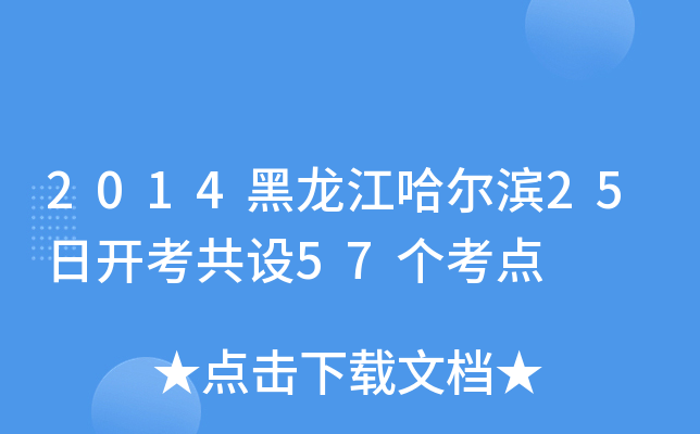 2014I25_O(sh)57(g)c(din)
