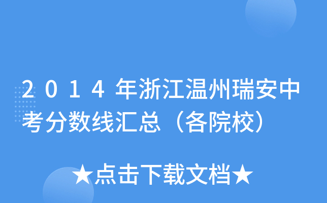 2014㽭п?jn)?sh)RԺУ
