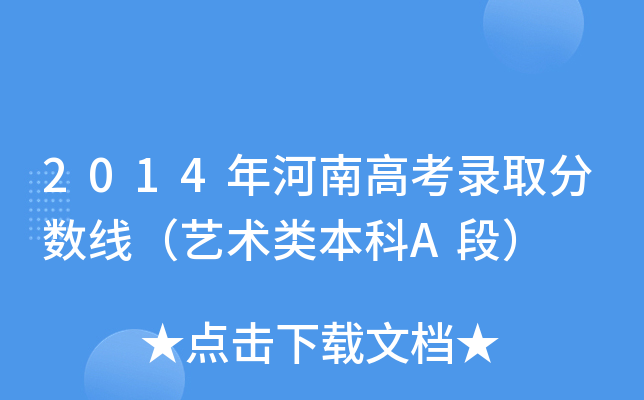 2014ϸ߿ȡ?jn)?sh)ˇg(sh)AΣ