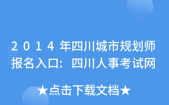 2014ĴҎ(gu)(bo):Ĵ¿ԇW(wng)
