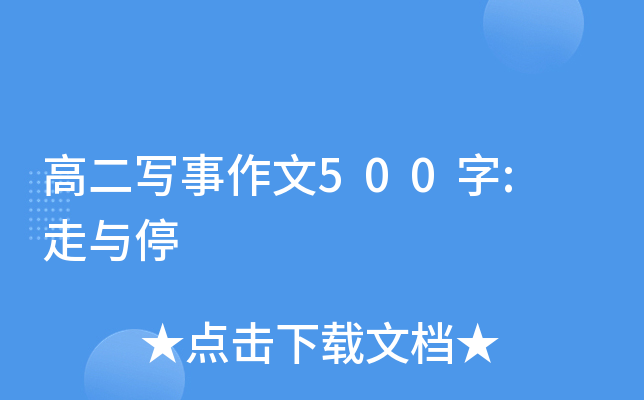 ߶500: cͣ