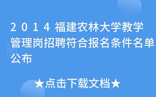 2014r(nng)ִW(xu)̌W(xu)퍏Ƹψ(bo)lι