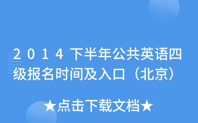 2014°깫ӢZļrgڣ