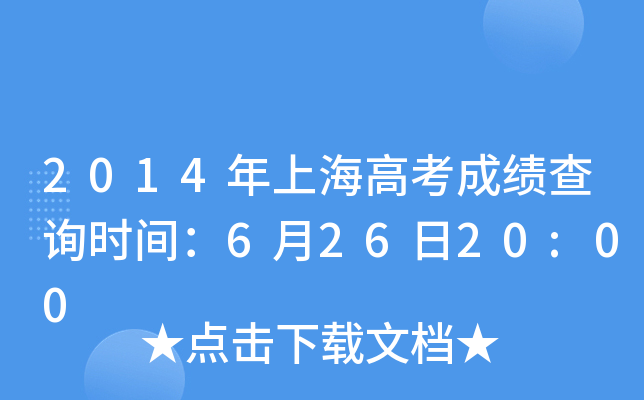 2014Ϻ߿ɿԃrg62620:00
