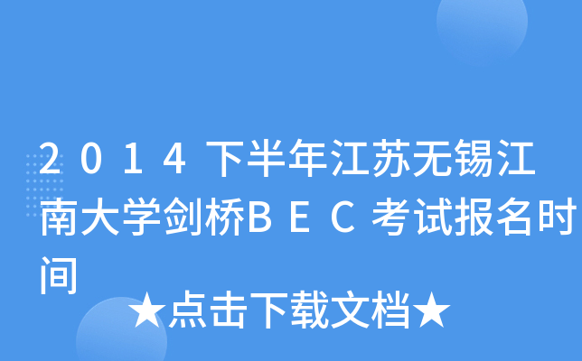 2014°꽭KoaϴW(xu)BECԇ(bo)r(sh)g