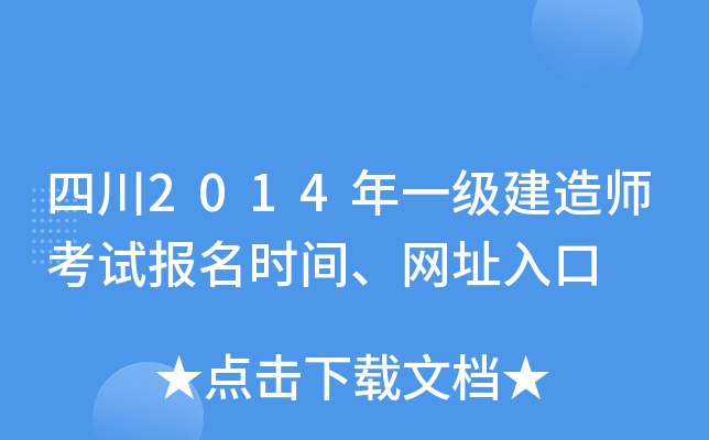 Ĵ2014һ(j)쎟ԇ(bo)r(sh)gW(wng)ַ