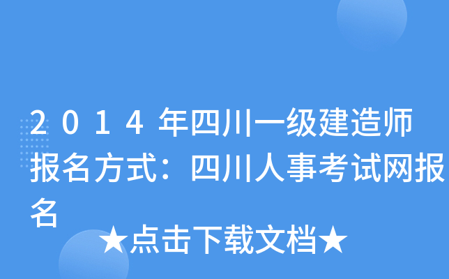 2014Ĵһ쎟ʽĴ¿ԇW