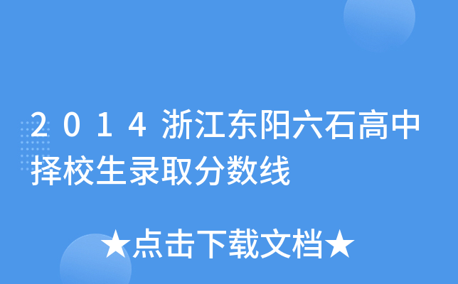 2014㽭|(yng)ʯГУȡ?jn)?sh)