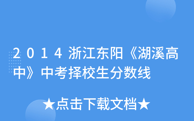 2014㽭|(yng)ϪСпУ?jn)?sh)