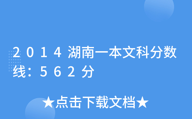 2014һĿƷ֔(sh)562