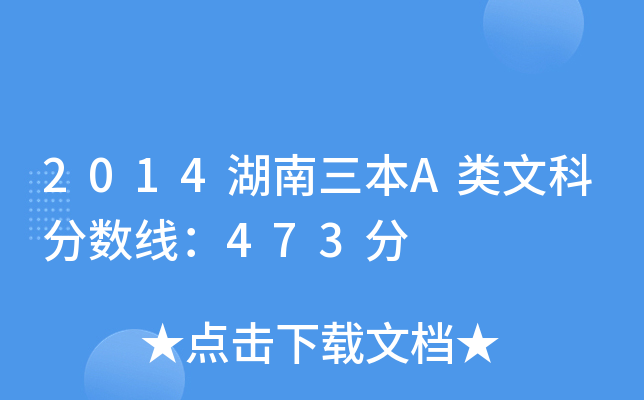 2014A(li)ĿƷ?jn)?sh)473