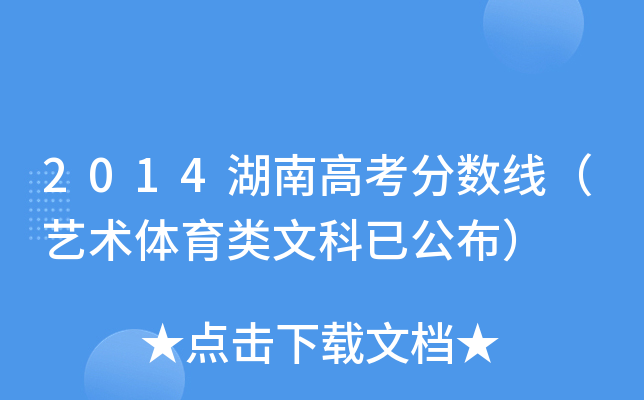 2014ϸ߿?jn)?sh)ˇg(sh)wĿѹ