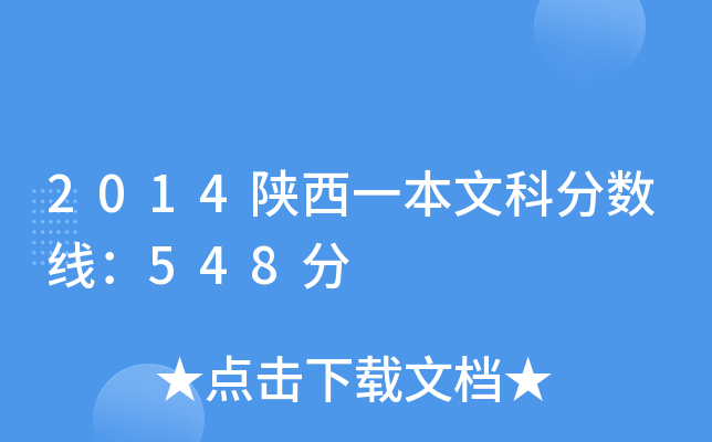 2014һĿƷ?jn)?sh)548