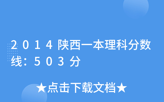 2014һƷ?jn)?sh)503