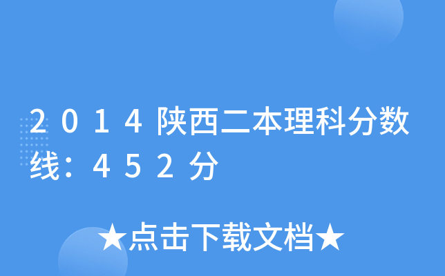 2014Ʒ֔(sh)452
