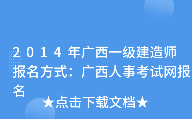 2014Vһ(j)쎟(bo)ʽV¿ԇW(wng)(bo)