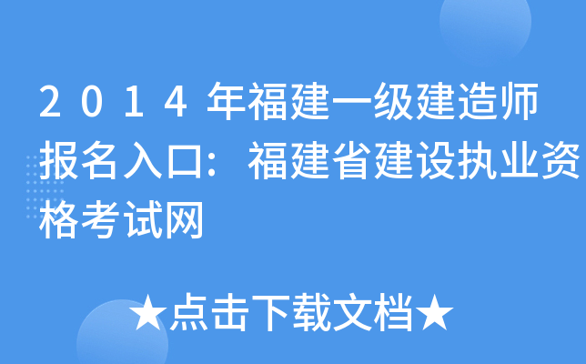 2014긣һ쎟:ʡO(sh)(zh)I(y)YԇW(wng)