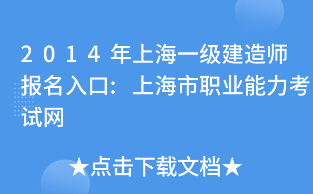 2014Ϻһ쎟:ϺI(y)ԇW