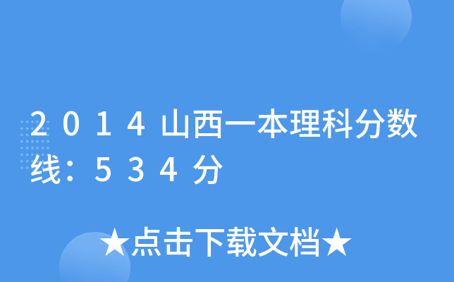 2014ɽһƷ?jn)?sh)534
