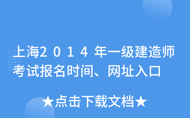 Ϻ2014һ(j)쎟ԇ(bo)r(sh)gW(wng)ַ