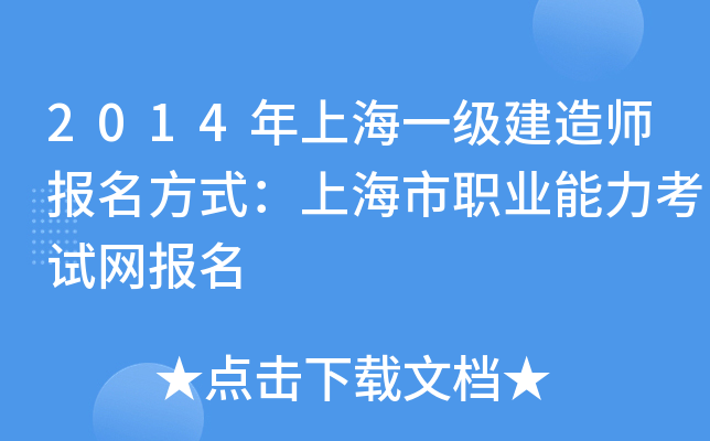 2014Ϻһ쎟ʽϺI(y)ԇW(wng)