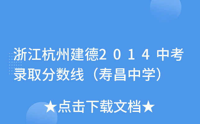 㽭ݽ2014пȡ?jn)?sh)۲ЌW(xu)