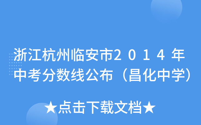 㽭R2014п?jn)?sh)ЌW(xu)