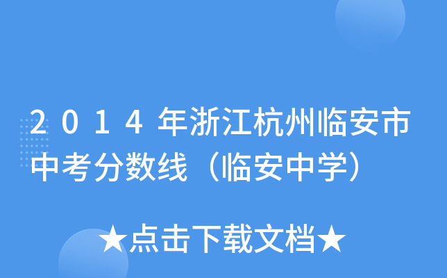 2014㽭Rп?jn)?sh)RЌW(xu)