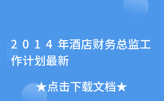 2014Ƶؔ(ci)(w)O(jin)Ӌ(j)