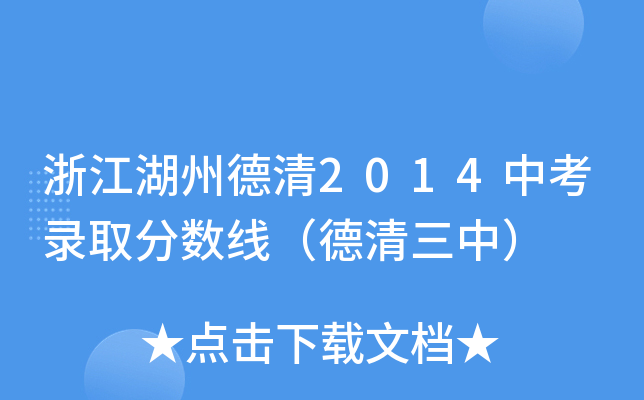 㽭ݵ2014пȡ?jn)?sh)У
