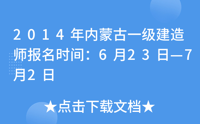 2014(ni)ɹһ(j)쎟(bo)r(sh)g623ա72